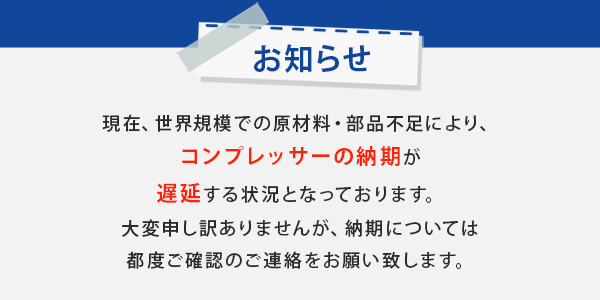 お知らせ